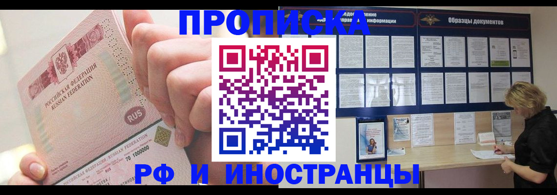 временная регистрация в Донском