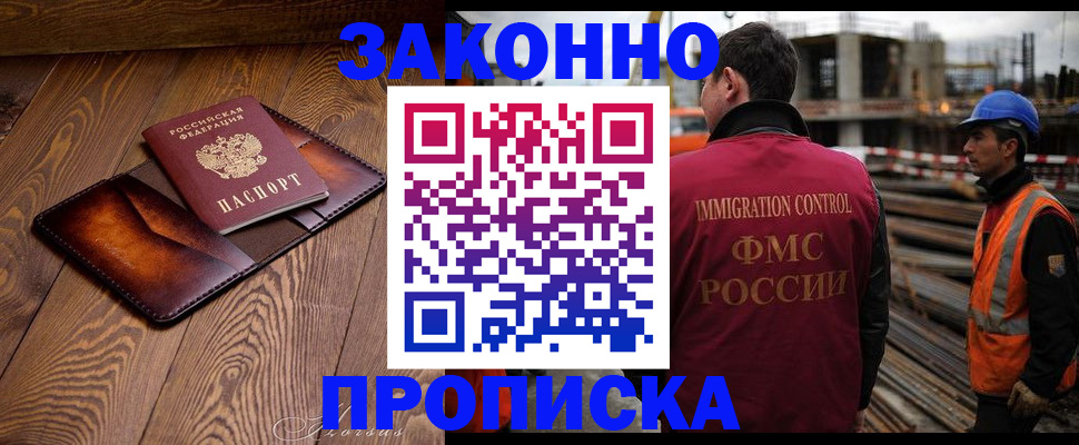 прописка для кредита в Донском