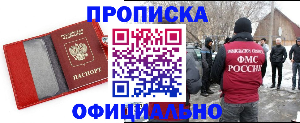 где прописаться в Донском