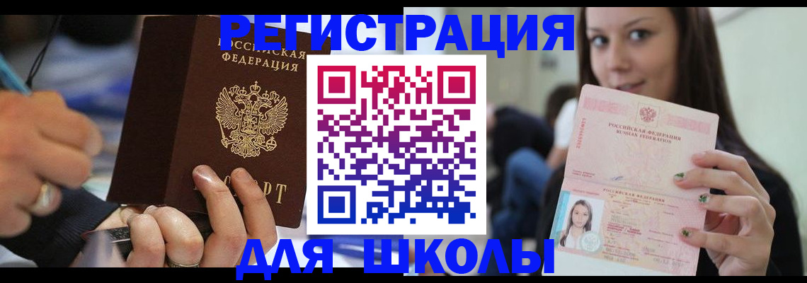 прописка законно в Донском