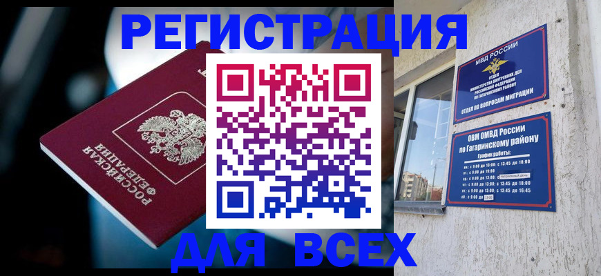 регистрация для школы в Донском