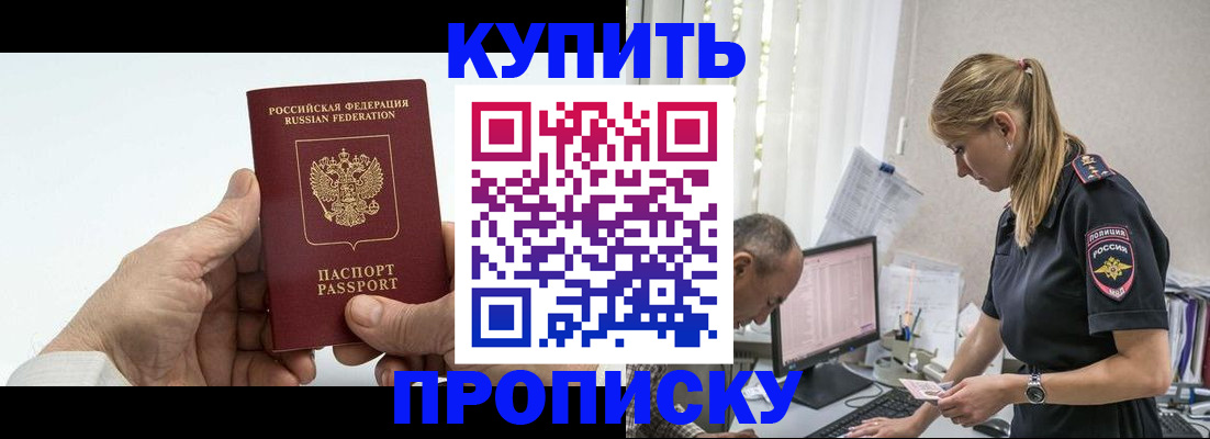 прописка поиск в Донском