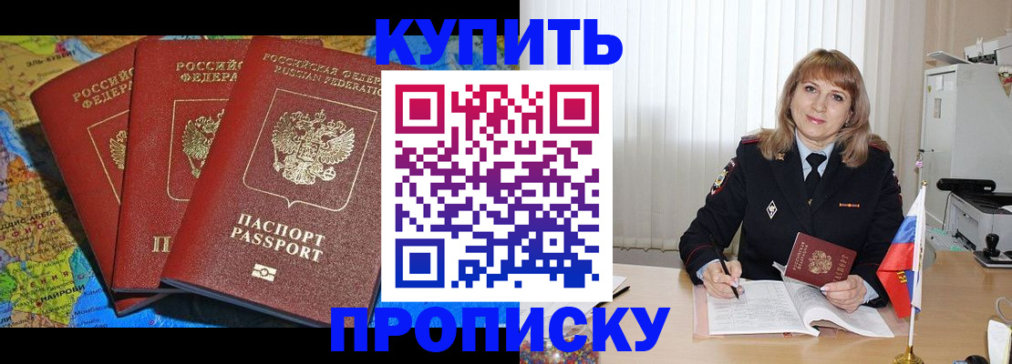 временная регистрация гарантия в Донском